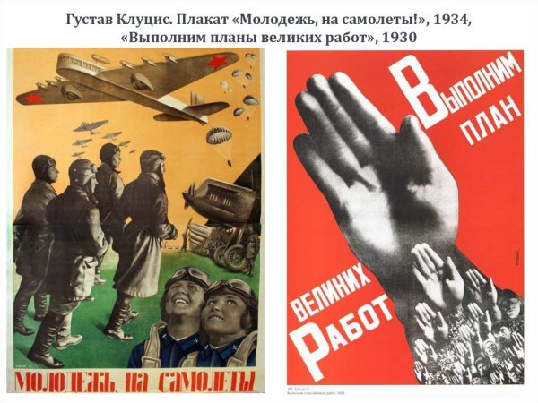 Выполним план плакат