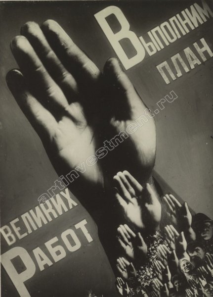 Советские постеры