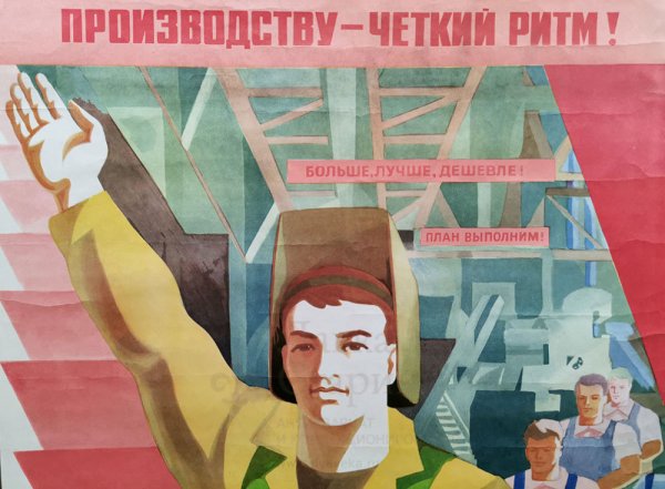 Выполним план плакат