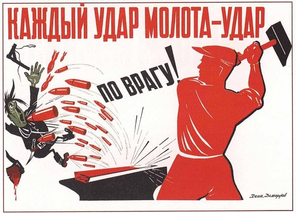 Советские плакаты промышленность