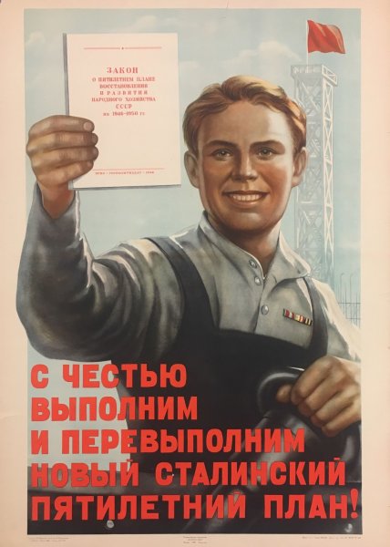 Задание партии и правительства выполнено