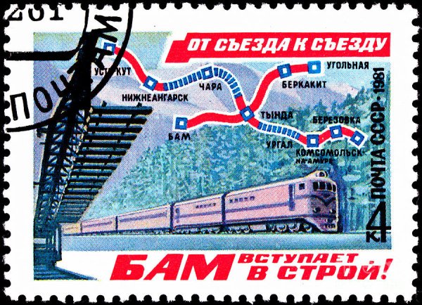 Стройка БАМ СССР