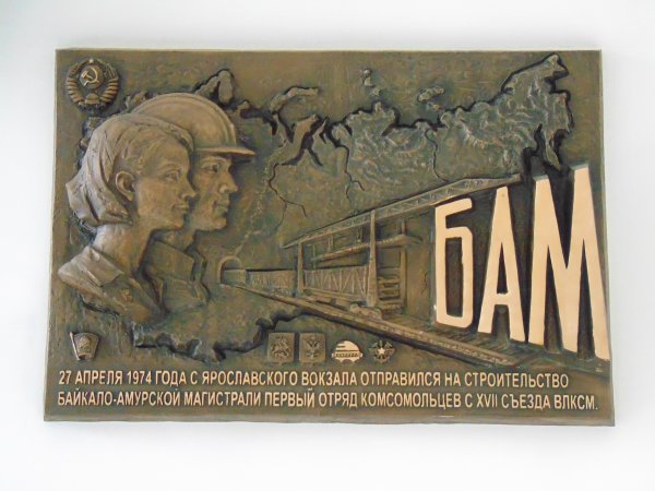 Символ БАМА