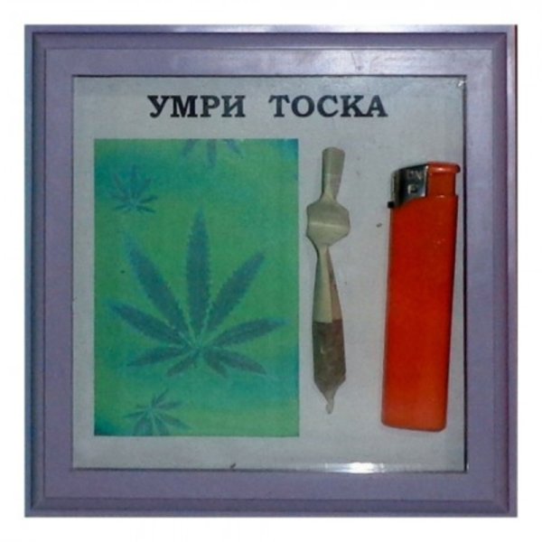 Тоскливо на душе