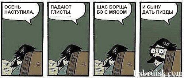 Грустное стихотворение