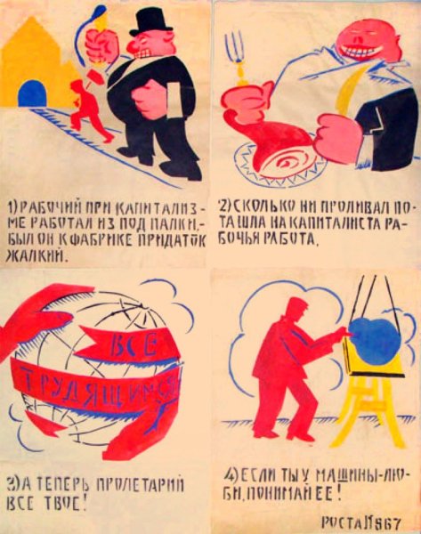 Окна роста плакаты Родченко