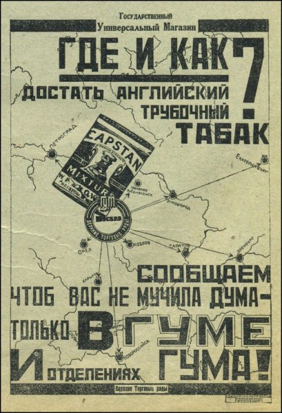 Александр Родченко конструктивизм плакаты