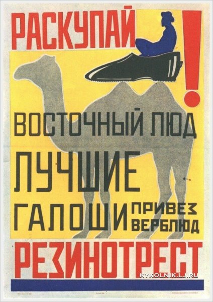Пиво Трёхгорное Моссельпром Родченко Маяковский