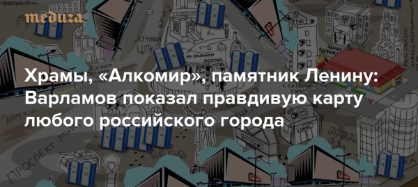 Карта любого города