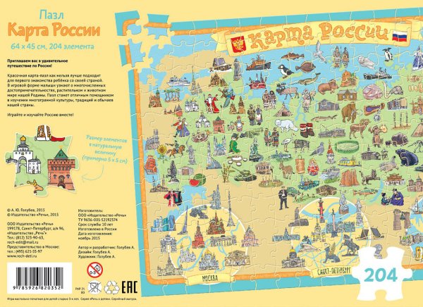 Загнивающий Запад прикол