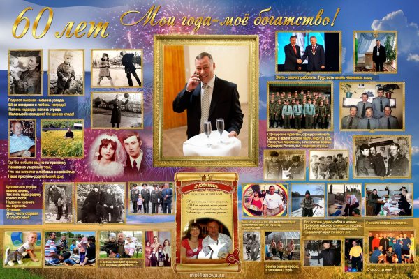 Макет плаката на юбилей