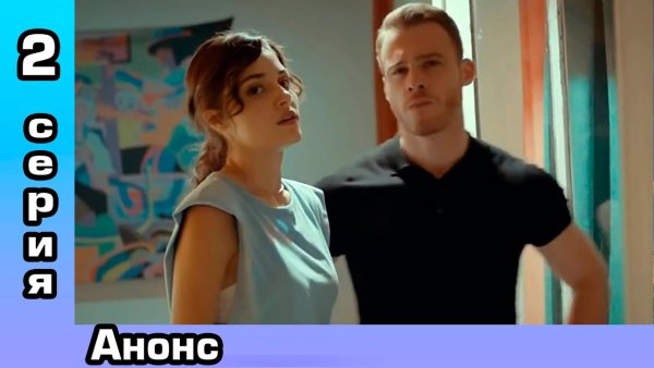 Постучи в мою дверь 2 серия