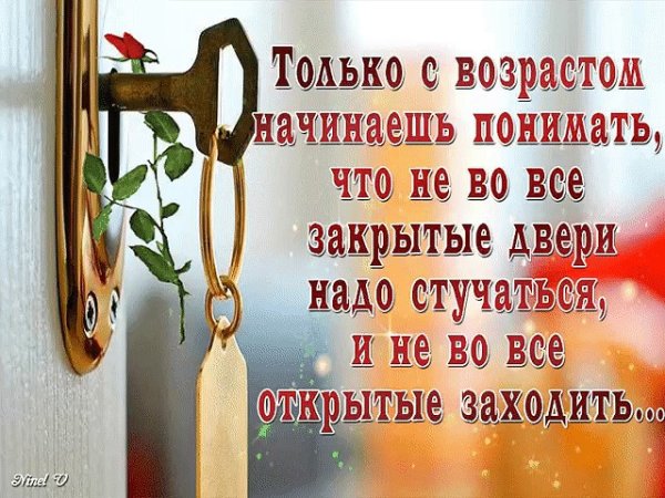 Стихи про закрытую дверь души