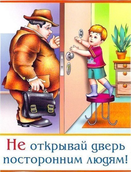 Безопасность для дошкольников в картинках