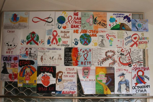 Плакат про СПИД для школьников