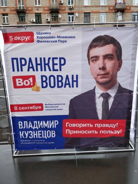 Листовки для выборов