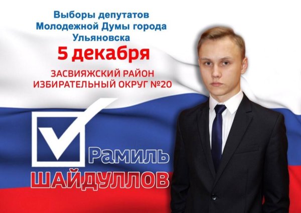 Агитационные предвыборные плакаты