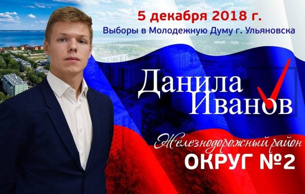 Предвыборные плакаты Единой России