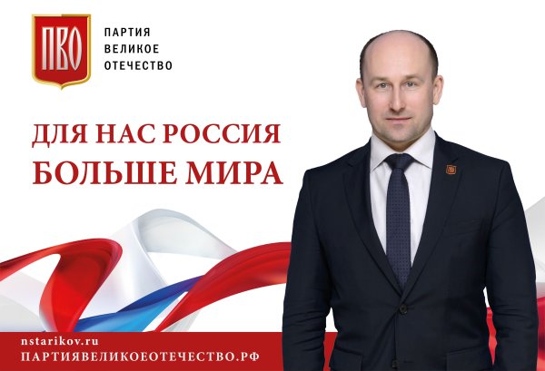 Лозунги депутатов предвыборные