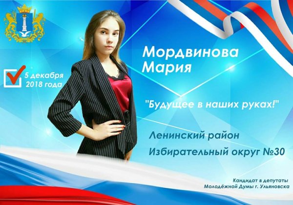 Предвыборный лист