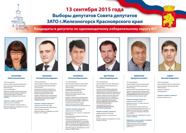 Предвыборные лозунги