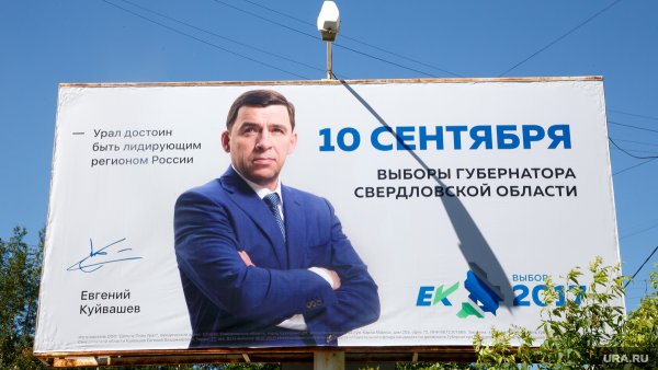 Предвыборные лозунги