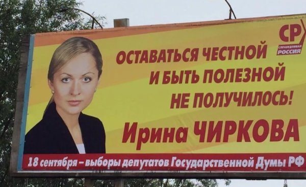 Предвыборные плакаты