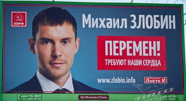 Баннер Единая Россия 2021