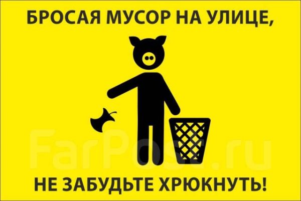 Плакат не бросайте мусор