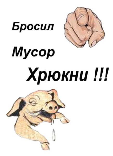 Выкидывать мусор в урну