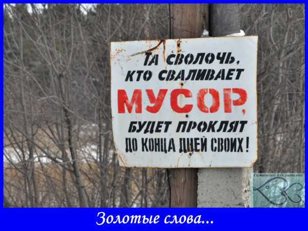 Плакаты про мусор