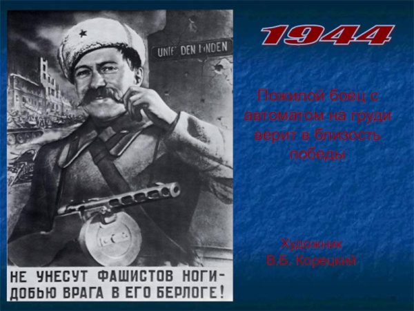 Советские плакаты окна ТАСС