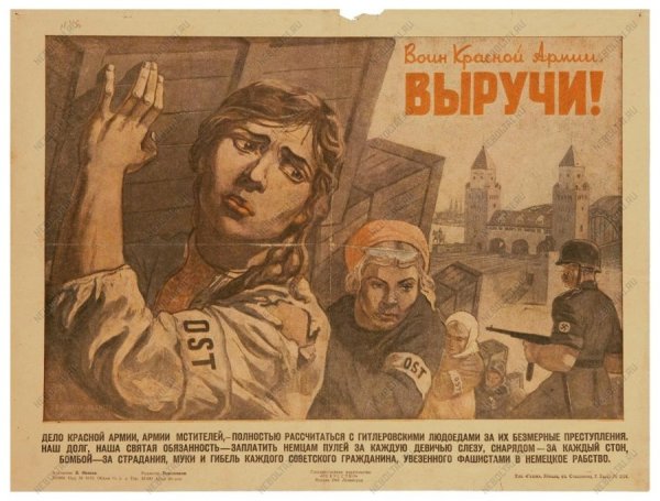 Фашизм плакаты