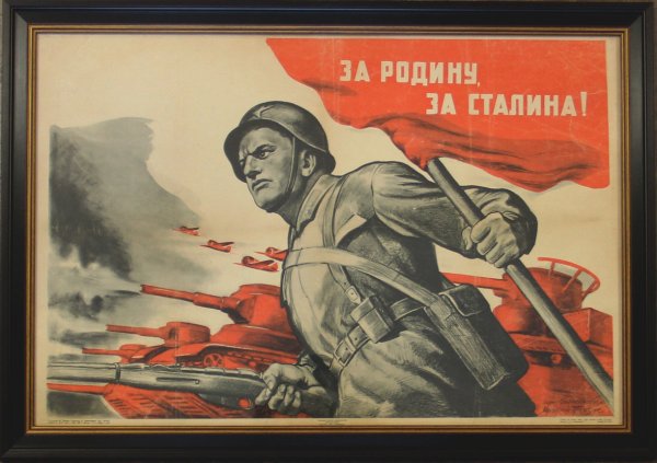 Плакаты против фашистов