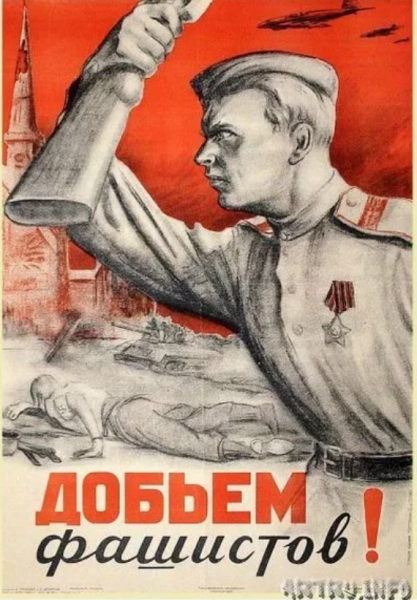 Карикатуры Великой Отечественной войны