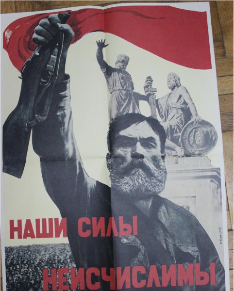 СССР агитплакаты враг народа