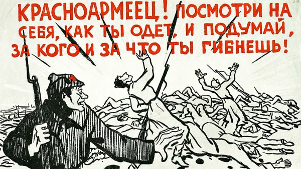 Советские плакаты против бандеровцев