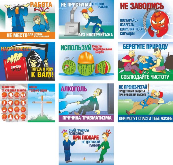 Стенд по охране труда и пожарной безопасности на предприятии