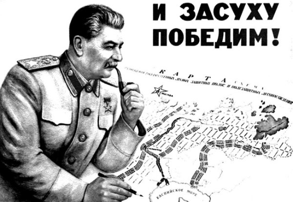 Плакаты 1945-1953 гг в СССР