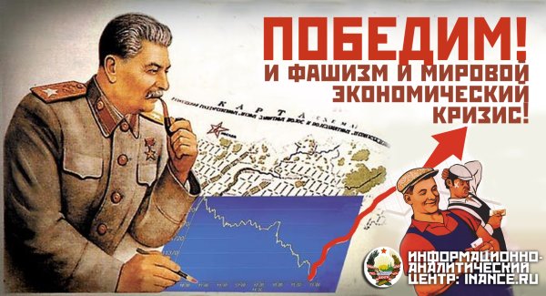 Проект Сталина Озеленение СССР