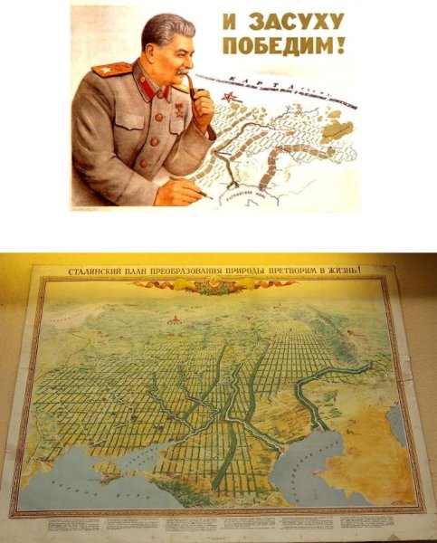 Плакат Сталина победим засуху