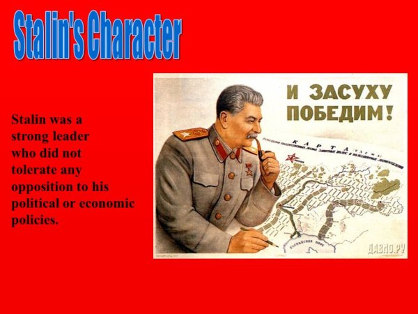 Победили и засуху победим