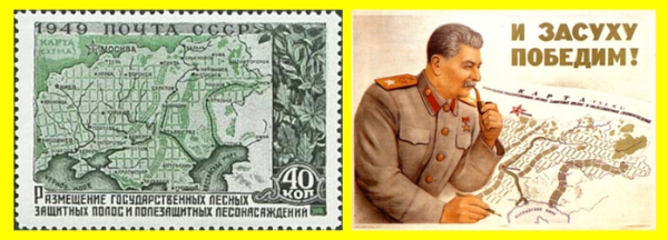 Сталинские артели