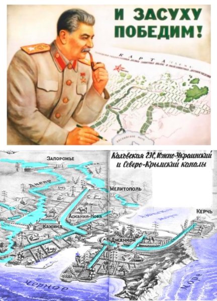 Срыня Сталин