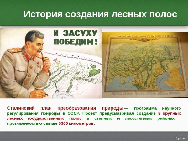 Достижения сталинской эпохи