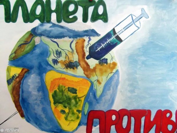 Против наркотиков