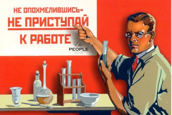 Прикольные плакаты