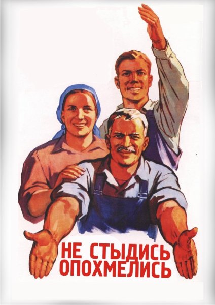 Смешные лозунги