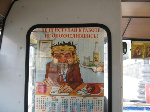 Плакат не опохмелившись не