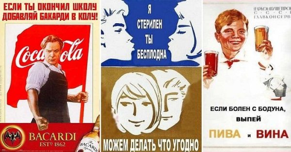 Похмелье советские плакаты
